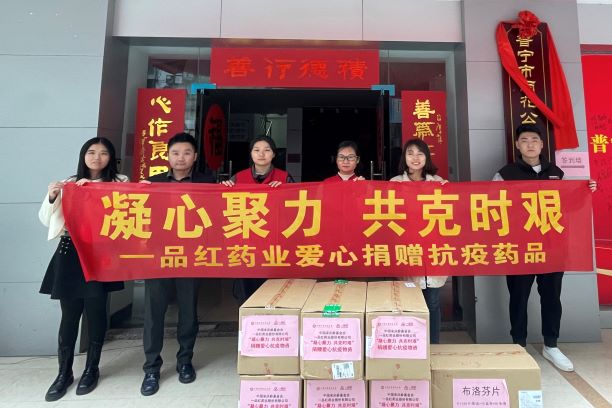 1677756877626318.jpg 普寧捐贈壓縮圖1.jpg